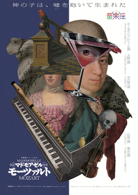 音楽座ミュージカルの代表作『マドモアゼル・モーツァルト』が2026年5〜7月に上演決定～“もしモーツァルトが女だったら” ——その“生き様”を小室哲哉サウンドが描く