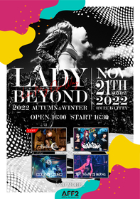 アニソンアーティスト「春奈るな」が女性ボーカルにフォーカスを当てた新ライブイベント『LADY BEYOND』に出演決定