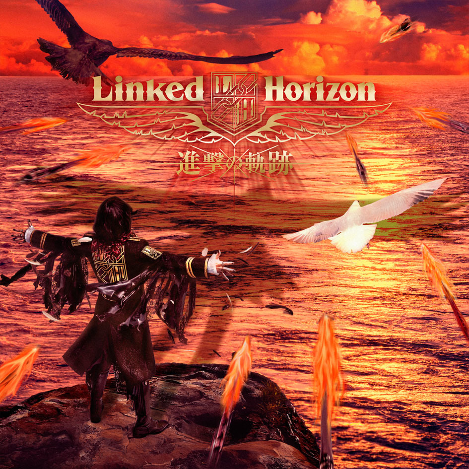 Linked Horizon アルバム『進撃の軌跡』通常盤