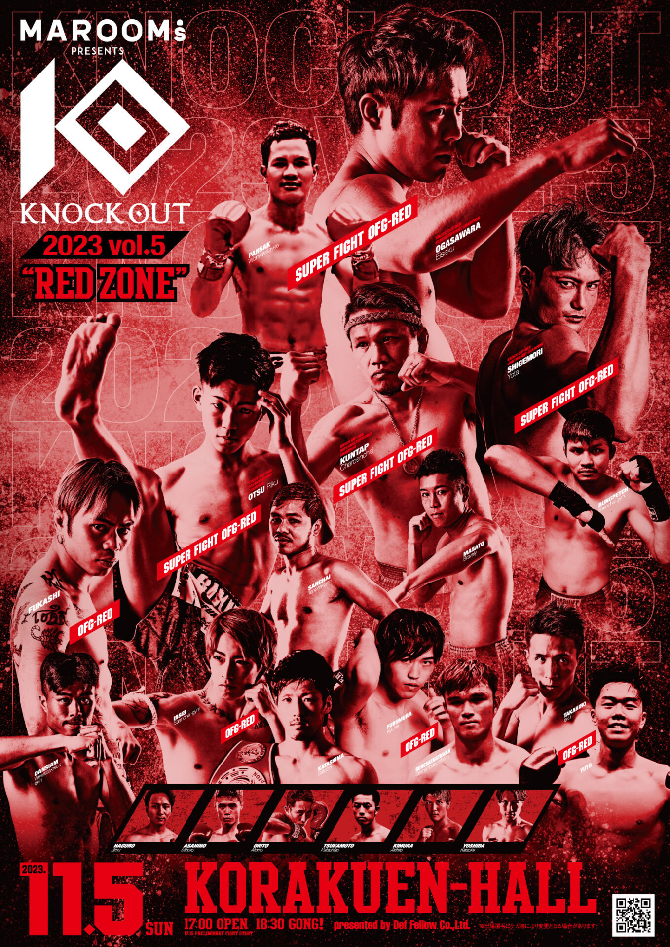 『KNOCK OUT 2023 vol.5 “RED ZONE”』が11月5日（日）に後楽園ホールで行われる