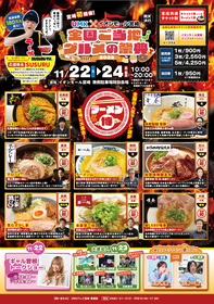 宮崎初出店のラーメンや餃子、スイーツなど40店舗が集結する『全国ご当地グルメの祭典2025』まもなく開催、ギャル曽根のトークショーも