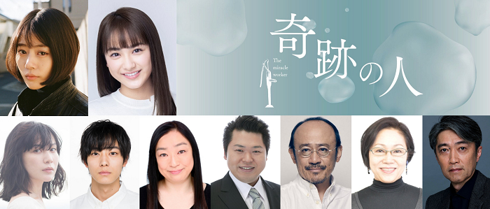 上段左より）高畑充希、 平 祐奈 下段左より）村川絵梨、 井上祐貴、 山野 海、 森山大輔、 佐藤 誓、 増子倭文江、 池田成志