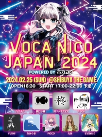 ニコニコ超会議で大人気の『ボカニコ』ステージがスピンアウトした『Voca Nico Japan 2024 powered by ボカコレ』が初開催決定