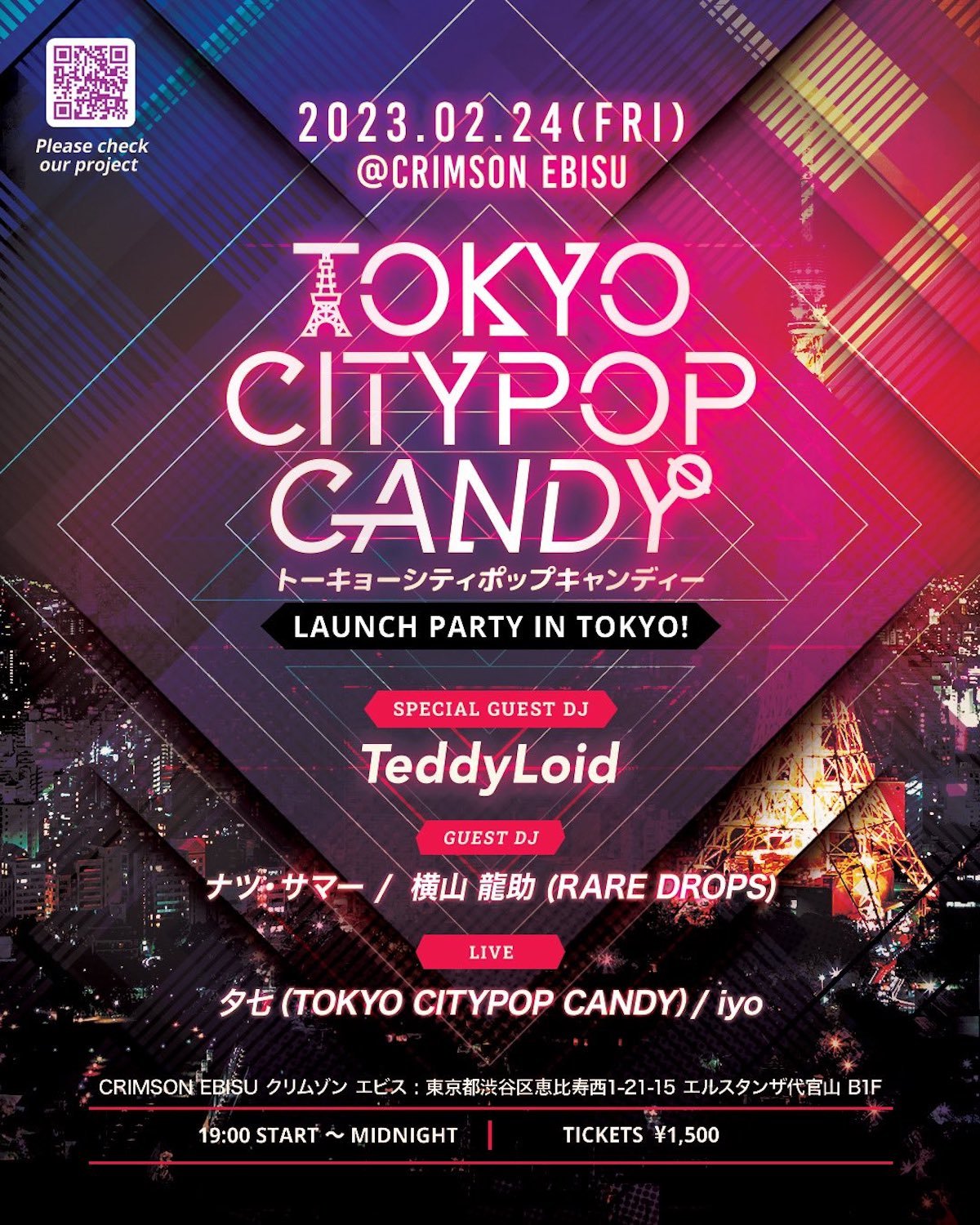 『TOKYO CITYPOP CANDY』フライヤー