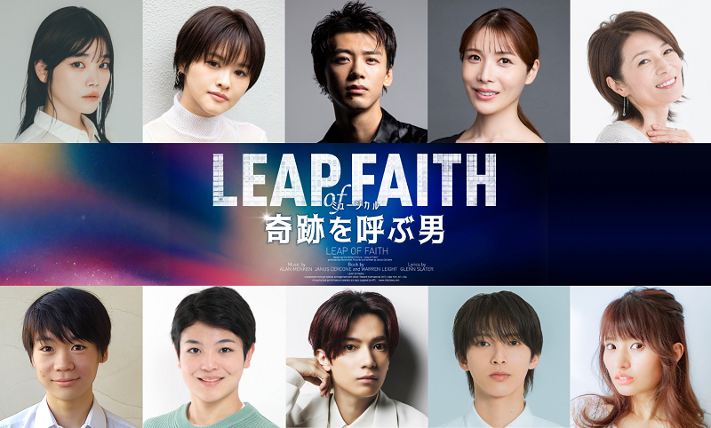 （左上段より）セントチヒロ・チッチ／昆 夏美（Wキャスト）、竹内涼真、真瀬はるか、マルシア（下段左より）小林佑玖／川口 調（Wキャスト）、糸川耀士郎／木原瑠生（Wキャスト）、MARIA-E