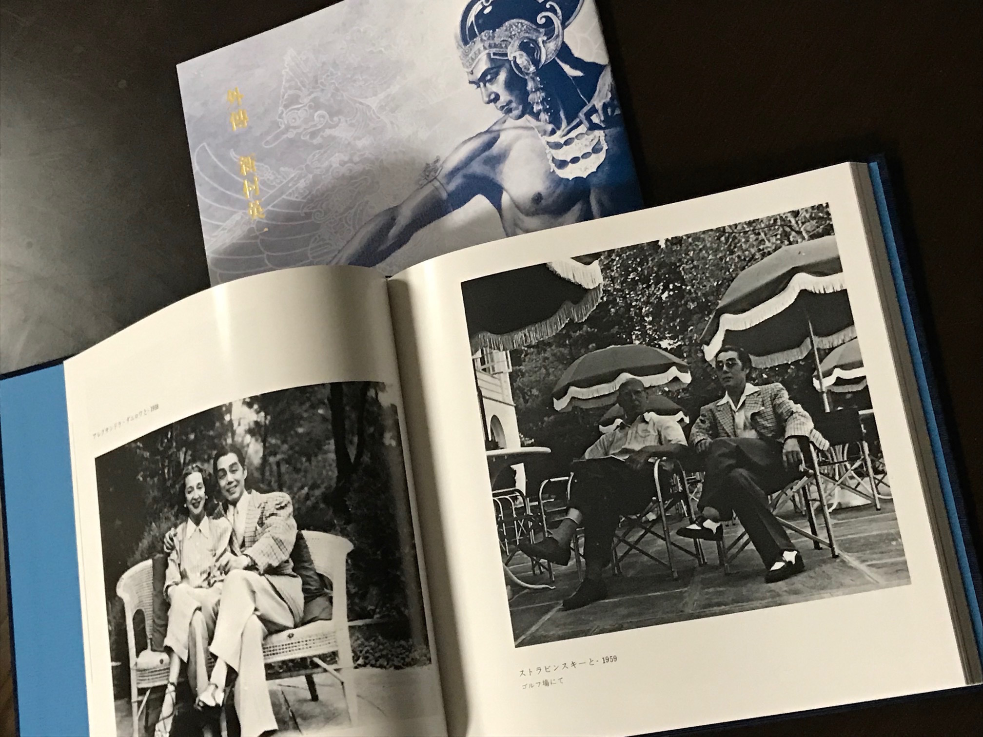 復刻された自伝と外伝（定価2000円／限定300部） 右の写真はストラビンスキーとの２ショットだ。