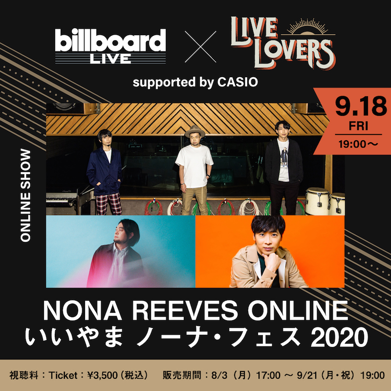 NONA REEVES ONLINE いいやま ノーナ・フェス 2020