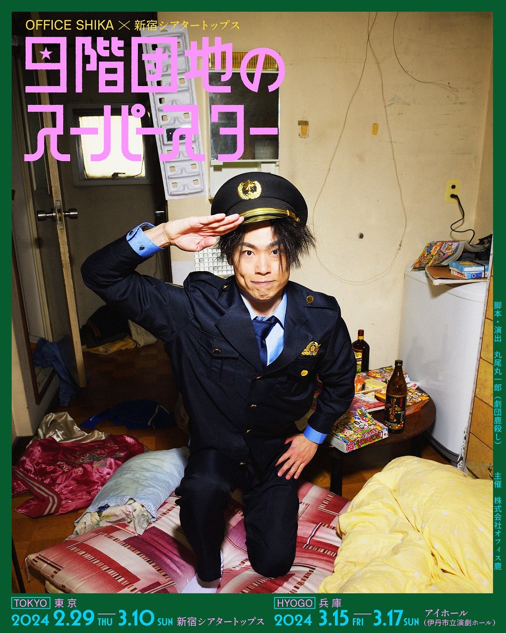 浅野康之