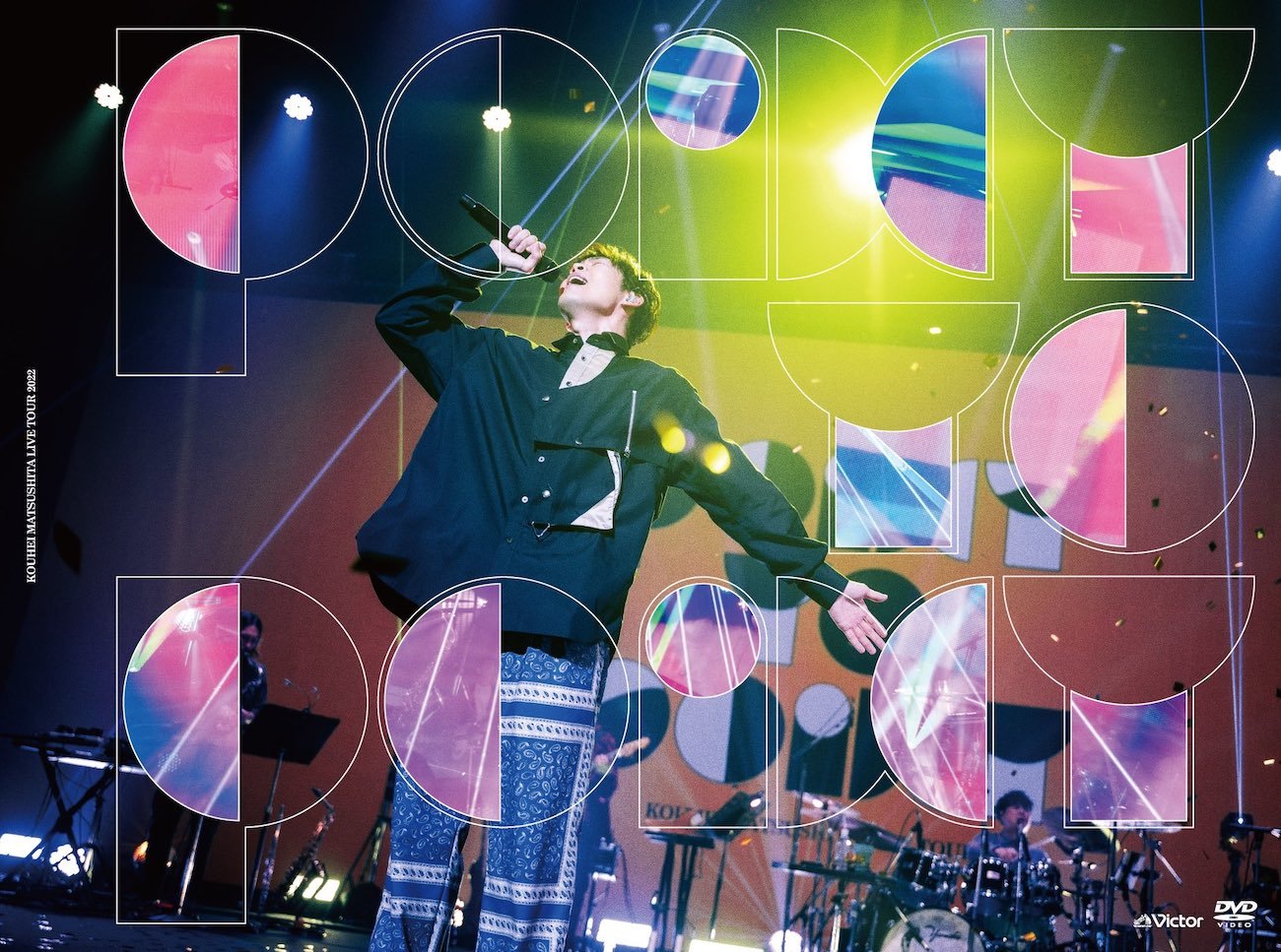 『KOUHEI MATSUSHITA LIVE TOUR 2022 〜POINT TO POINT〜』DVD