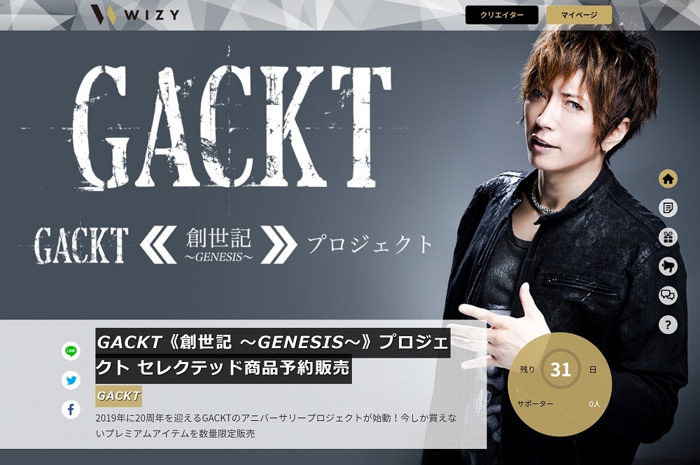 GACKT