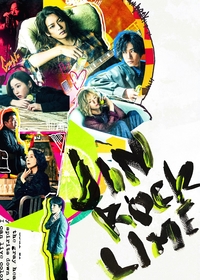 髙木雄也主演で、PARCO PRODUCE 2026『ジン・ロック・ライム』の上演が決定　山本卓卓（作）と白井晃（演出）がリアリズム演劇の傑作を再構築　