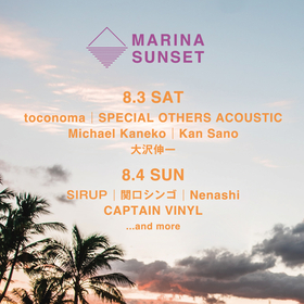 『MARINA SUNSET』大沢 伸一、SIRUPら第一弾出演アーティスト＆日割り発表