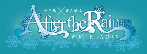 「After the Rain TOUR 2016 -WINTER GARDEN-」ロゴ