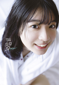 【沖縄で初の水着ショットに挑戦】進藤あまねの現役女子高生最後の姿を収めた1st写真集『翠 ～Midori～』本日発売　特典やお渡し会も