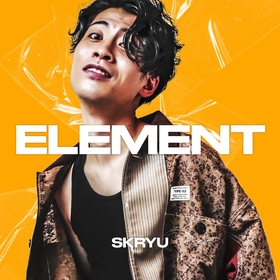 SKRYU　GADORO、CHICO CARLITO、サーヤ（ラランド）ら参加、自身5作目となるアルバム『Element』を配信リリース