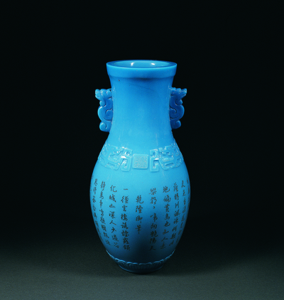 青色文字入双耳瓶　乾隆年製銘　清時代・乾隆年間（1736-95）　中国 永青文庫
