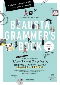 BEAUSTAGRAMMER’S　BOOK