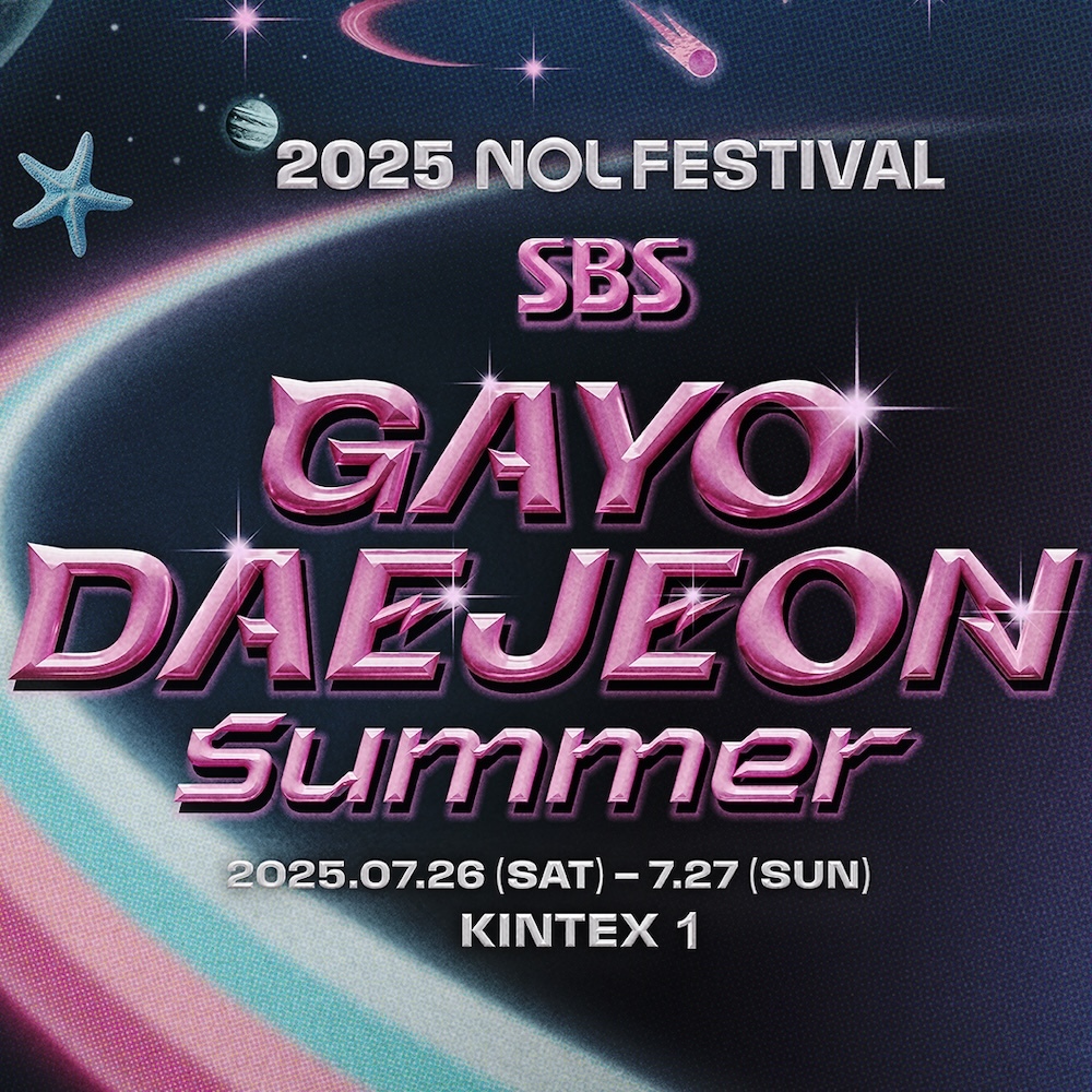 『2025 SBS歌謡大典 Summer』