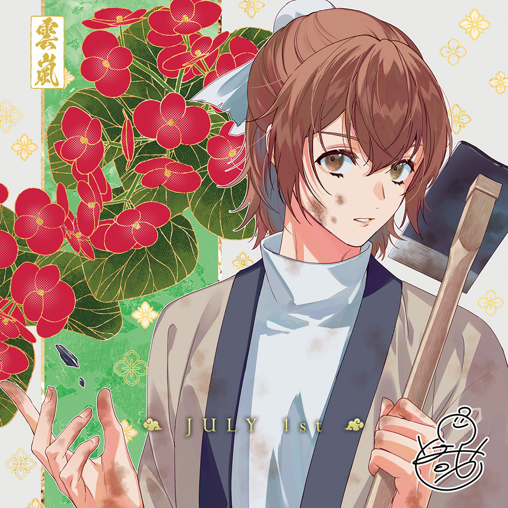  (C)中村颯希・一迅社／「ふつつかな悪女」製作委員会