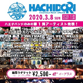八王子のサーキット型フェス『HACHIDORI』にロティカ、ハルカミライ、金廣真悟ら第1弾出演者37組発表