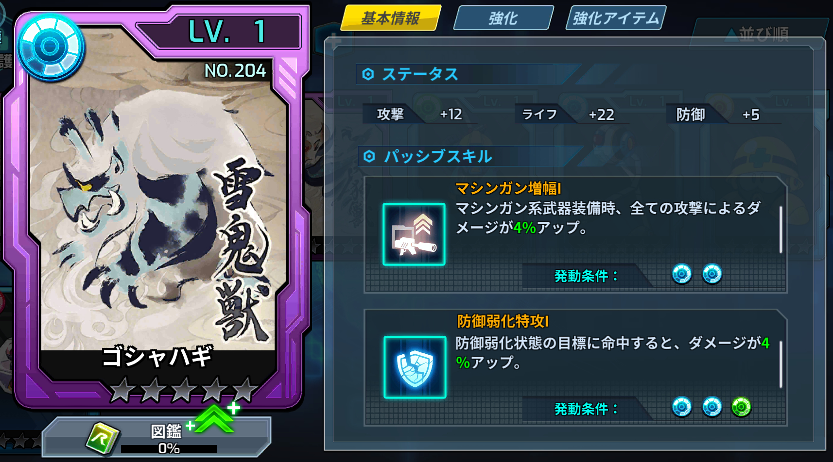 コラボダイヴカード【ゴシャハギ】  (C)CAPCOM CO., LTD. ALL RIGHTS RESERVED.