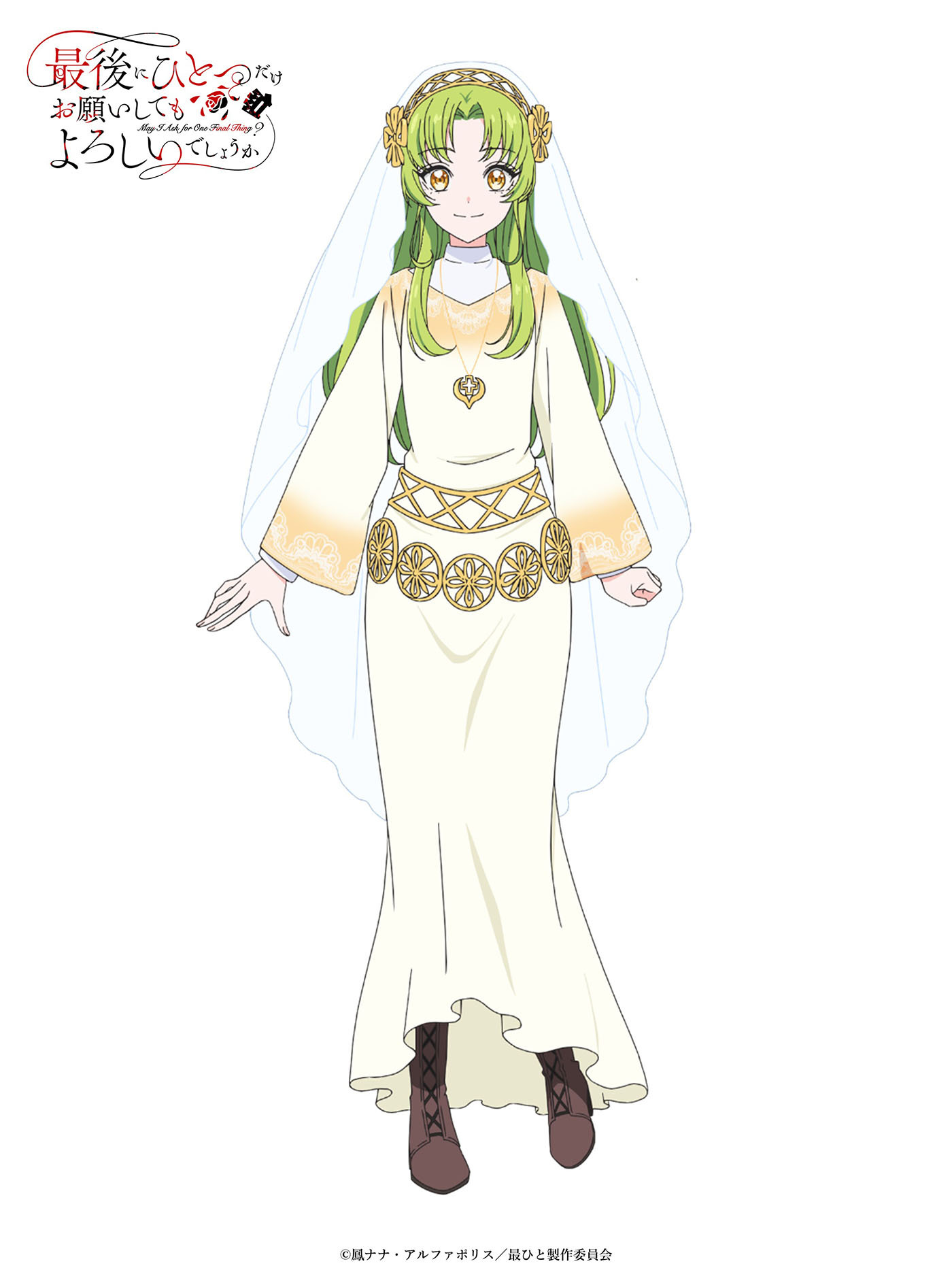 (C)鳳ナナ・アルファポリス／最ひと製作委員会