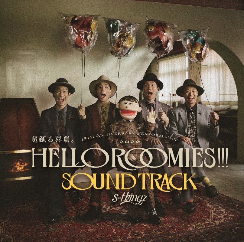 サウンドトラックCD『HELLO ROOMIES!!! SOUND TRACK』ジャケット