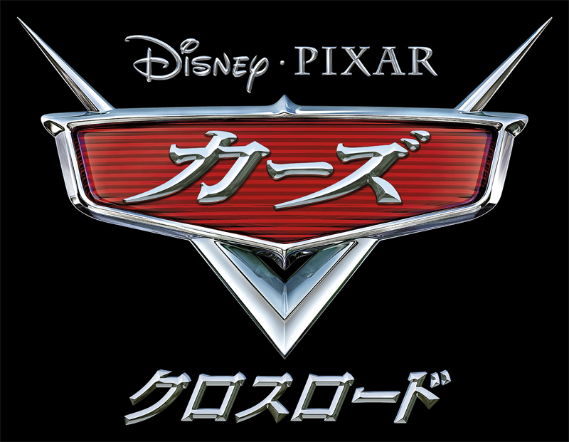 （C） Disney/Pixar. All Rights Reserved.
