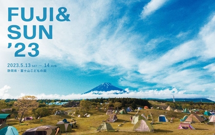 キャンプフェス『FUJI & SUN’23』5月に富士山こどもの国で開催決定　木村カエラ、スガ シカオ with FUYUら第一弾出演者を発表