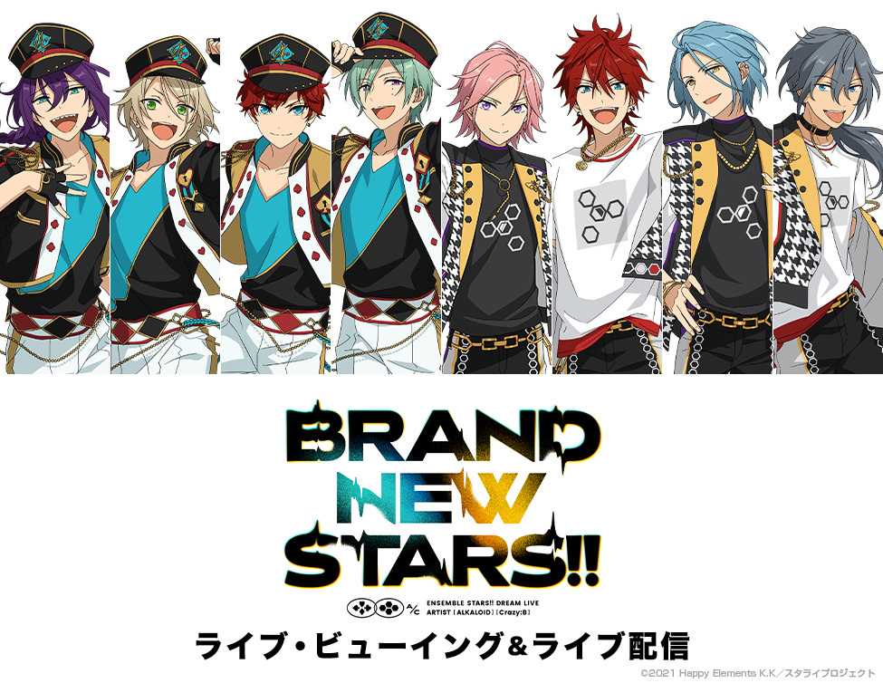 『あんさんぶるスターズ！！DREAM LIVE -BRAND NEW STARS!!-』 (C)2021 Happy Elements K.K／スタライプロジェクト