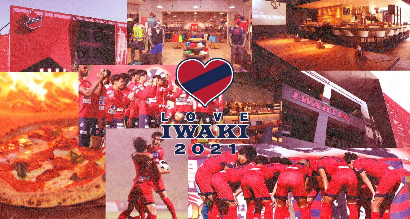 いわきFC公式ファンクラブ「LOVE IWAKI 2021」