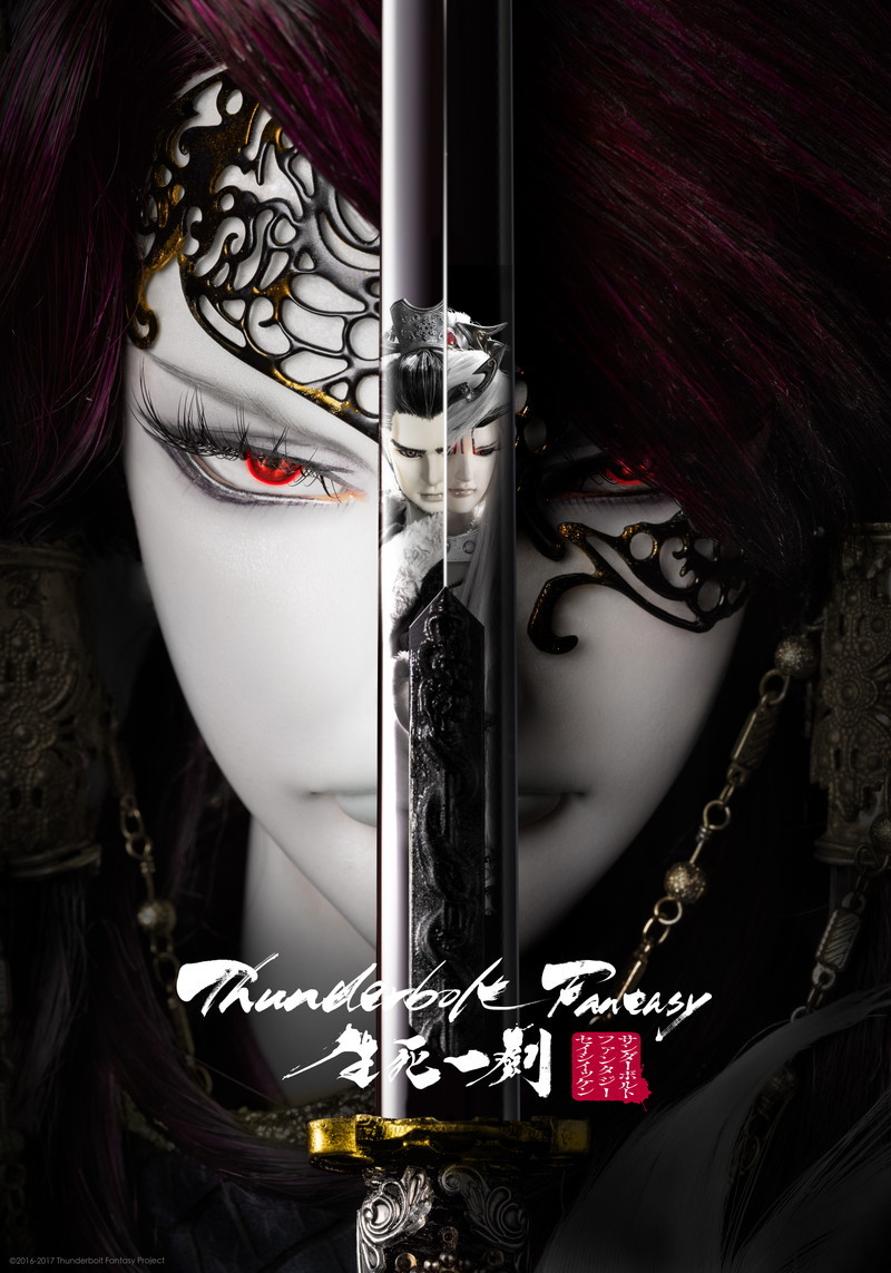  (C)2016-2017 Thunderbolt Fantasy Project