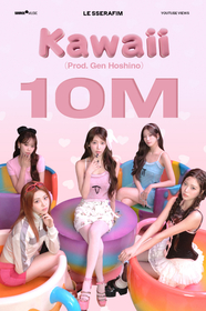 LE SSERAFIM、星野源プロデュース楽曲「Kawaii (Prod. Gen Hoshino)」ミュージックビデオのYpuTube再生数が1,000万回を突破