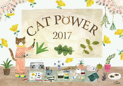 犬猫救うチャリティー展『CAT POWER 2017』に塩川いづみ、前田エマら78作家