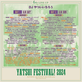 『YATSUI FESTIVAL! 2024』天童よしみ、錦野旦、人間椅子、大槻ケンヂ、、堂島孝平ら第六弾出演者61組発表 #やついフェス