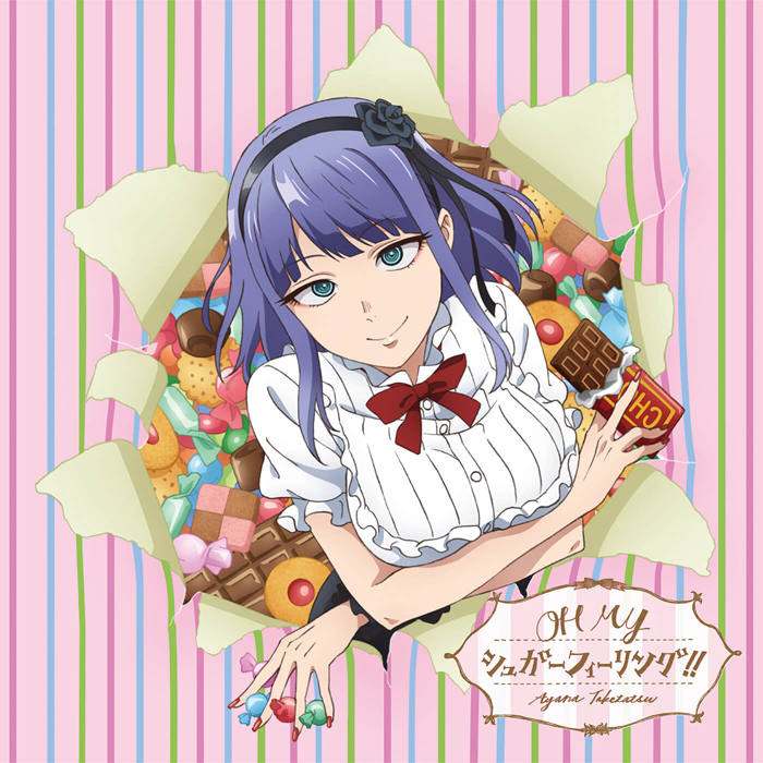 アニメ盤ジャケ写 ©2018 コトヤマ・小学館／シカダ駄菓子2