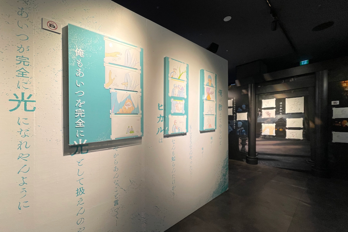 「光の家」展示風景