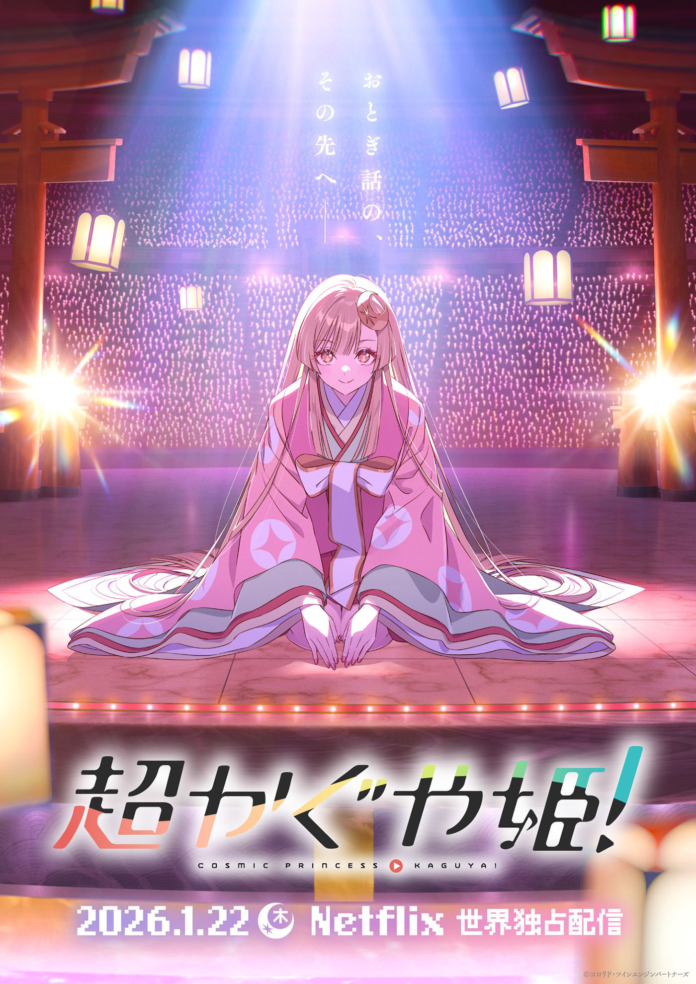  (C)コロリド・ツインエンジンパートナーズ