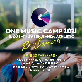 『ONE MUSIC CAMP 2021』第1弾出演アーティストにサニーデイ・サービス、KID FRESINO、羊文学ら9組