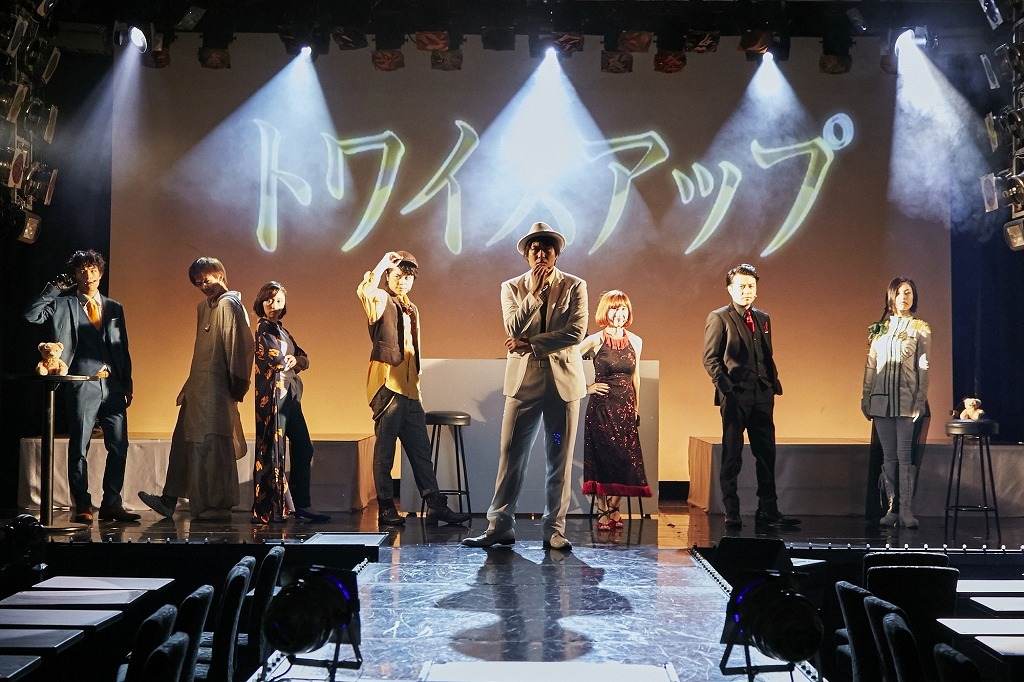 大山真志主演 舞台『トワイスアップ』