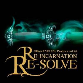 『RE-INCARNATION RE-SOLVE』日替わりスペシャルゲスト発表