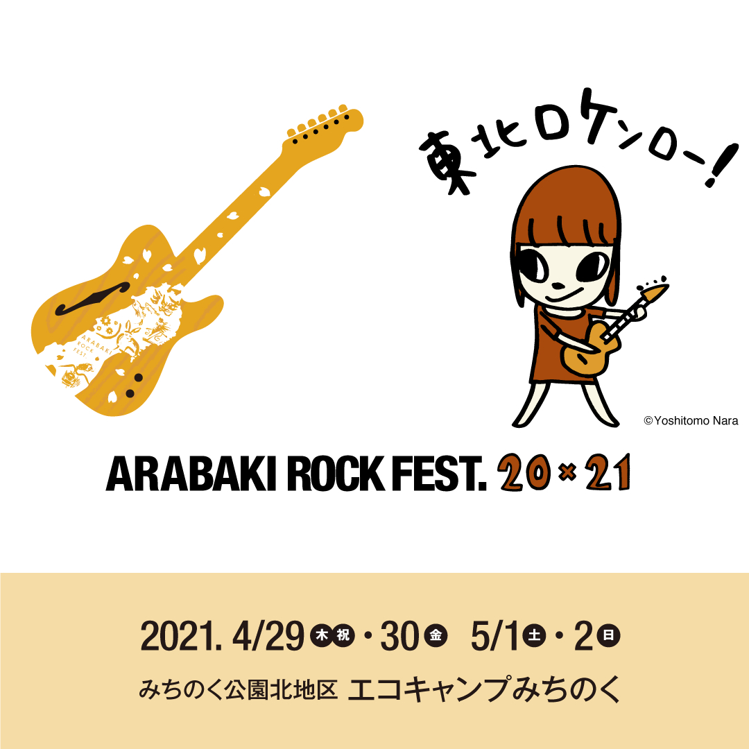 ARABAKI ROCK FEST.20×21 ティザービジュアル