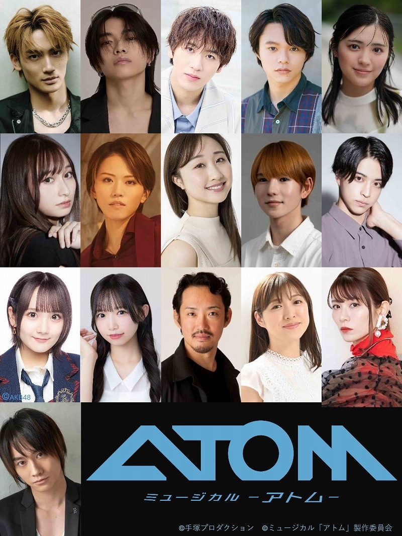 (C)手塚プロダクション (C)ミュージカル「アトム」製作委員会