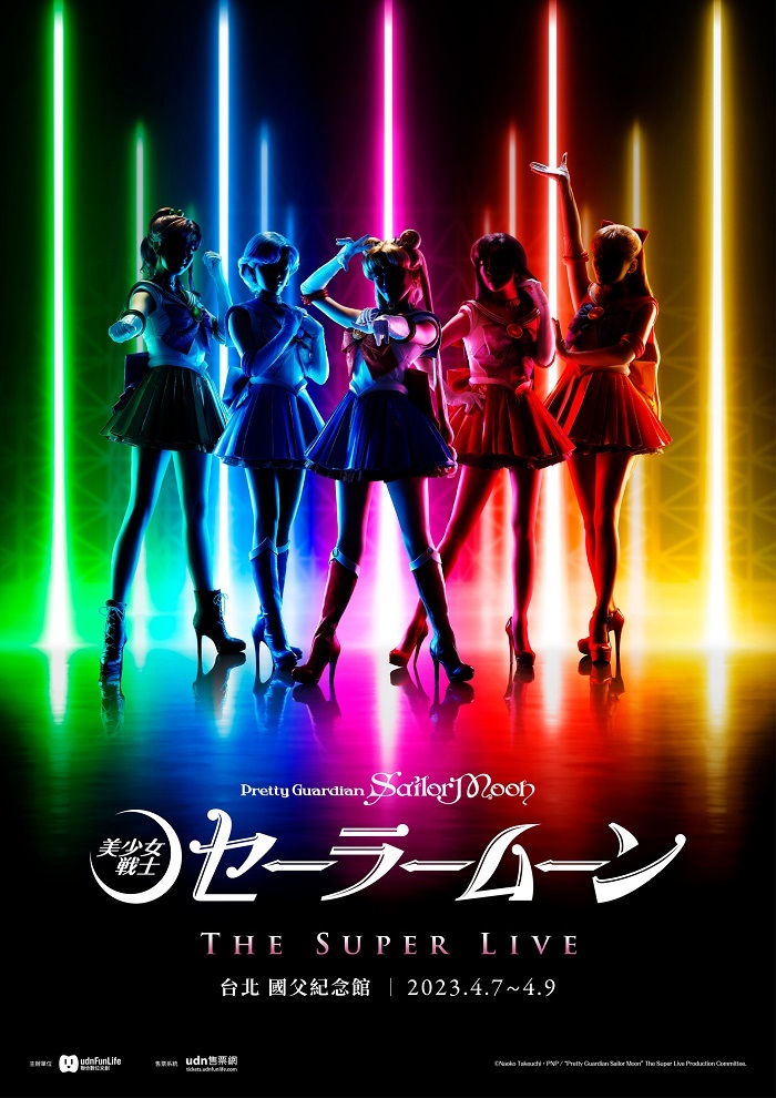 『“Pretty Guardian Sailor Moon” The Super Live』 　　(C)武内直子・PNP／“Pretty Guardian Sailor Moon” The Super Live 製作委員会