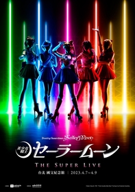 『美少女戦士セーラームーン』のパフォーマンスショー『“Pretty Guardian Sailor Moon” The Super Live』をアジア初となる台北で4月に上演