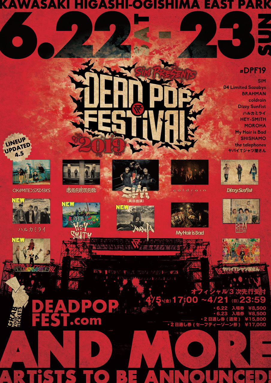DEAD POP FESTiVAL 2019