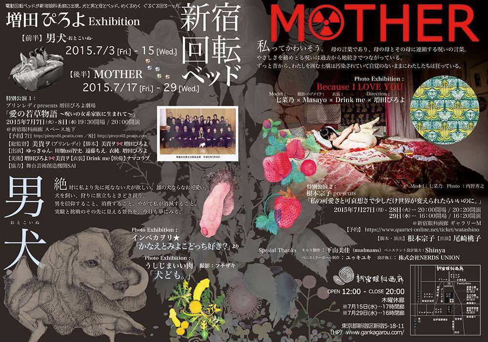 個展のチラシより