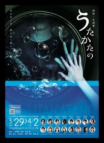 2.5 次元舞台を世に送り出してきた３⼈がトリオを組んだオリジナル朗読劇『朗読×⽣演奏「うたかたの」』上演決定