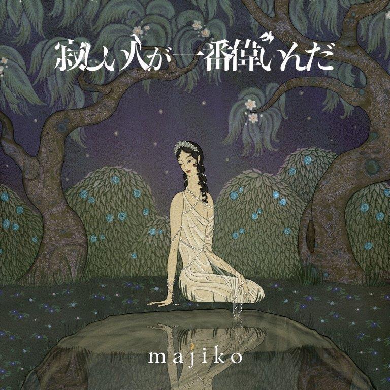 限定盤B