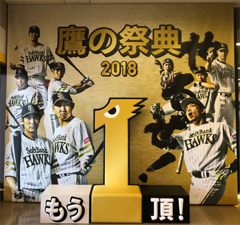 特別仕様の椅子に座って写真が撮れる、「もう1頂!」フォトスポットも用意